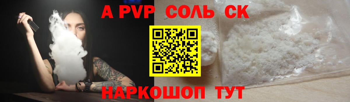 Муром  Alpha-PVP кристаллы  Вход с VPN 