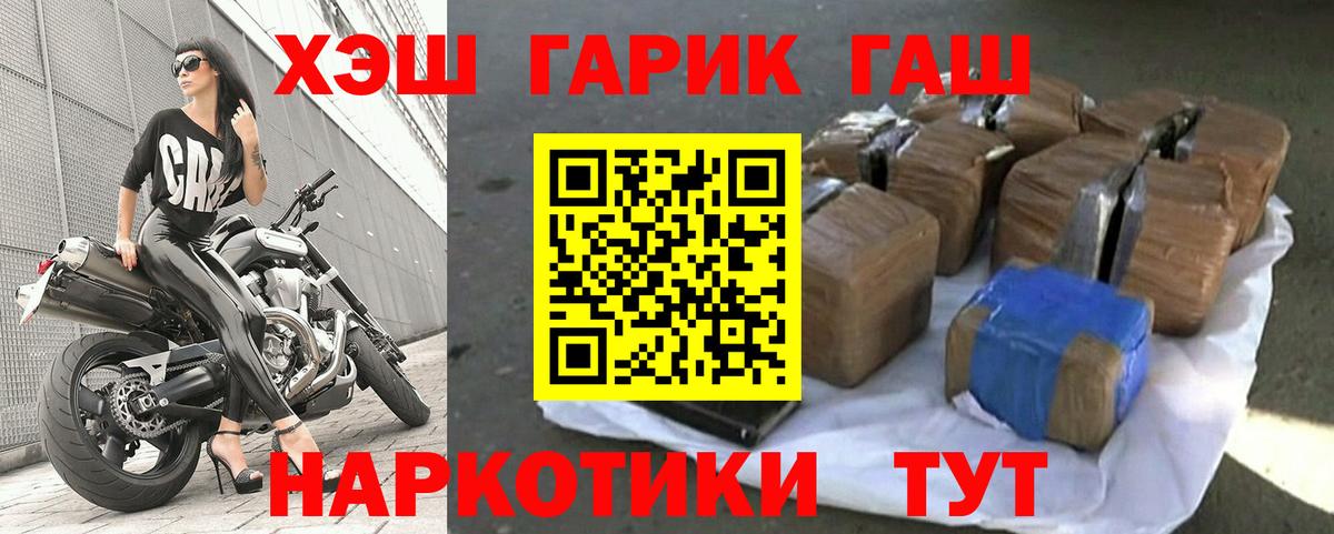 ГАШИШ индика сатива Муром
