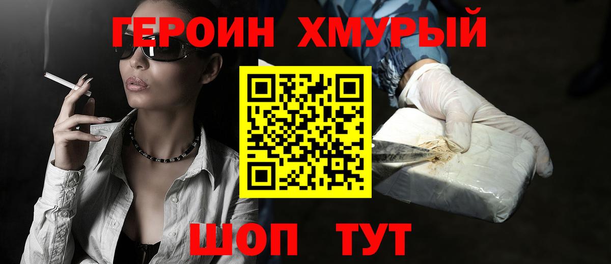 Героин Афган  Героин  Муром  Вход с VPN 