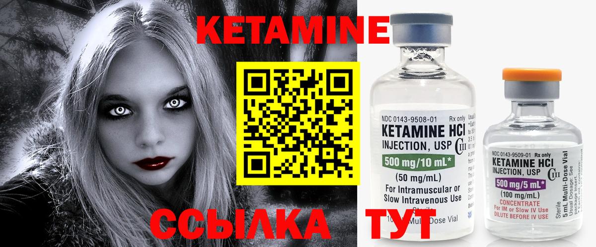 КЕТАМИН VHQ Муром