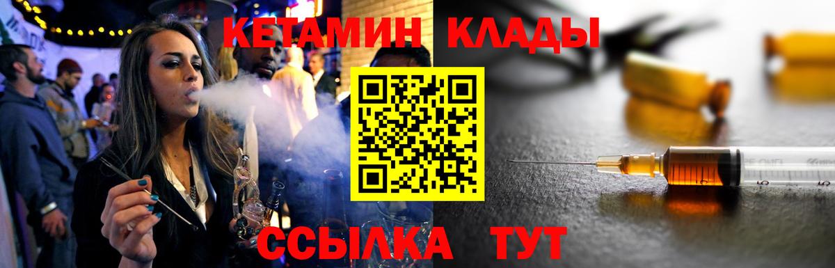 Кетамин VHQ  Вход с VPN  КЕТАМИН ketamine  Муром 