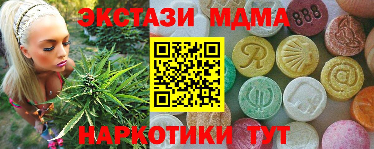 MDMA молли  МДМА  Вход с VPN  Муром  MDMA Molly 