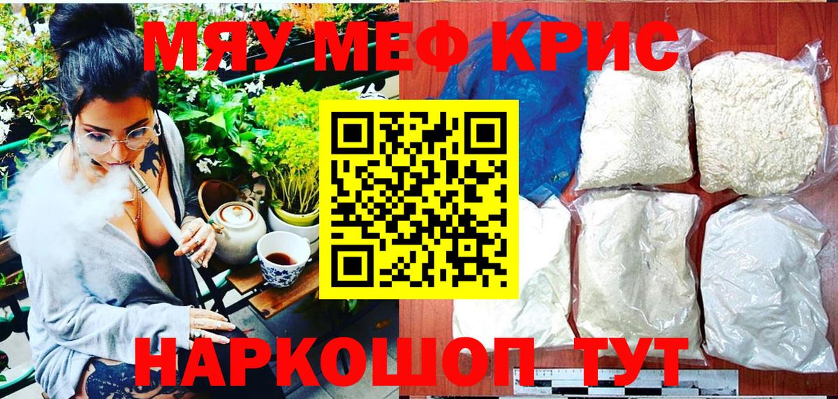 Мефедрон мука  Мефедрон mephedrone  Меф  Вход с VPN  Муром 