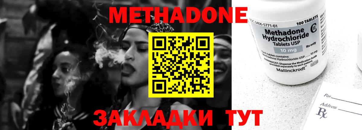 Метадон VHQ Муром