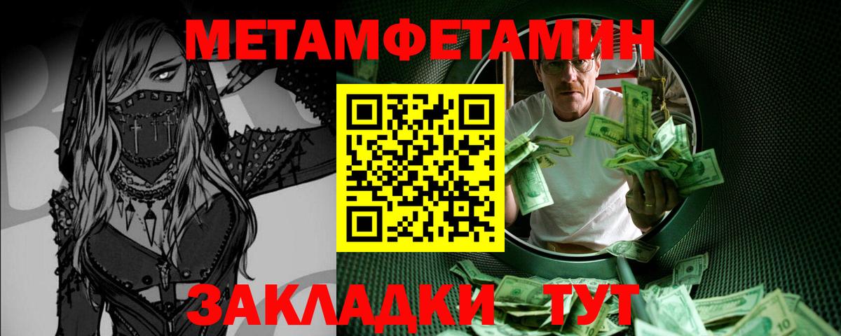 Муром  Метамфетамин Methamphetamine  Вход с VPN 
