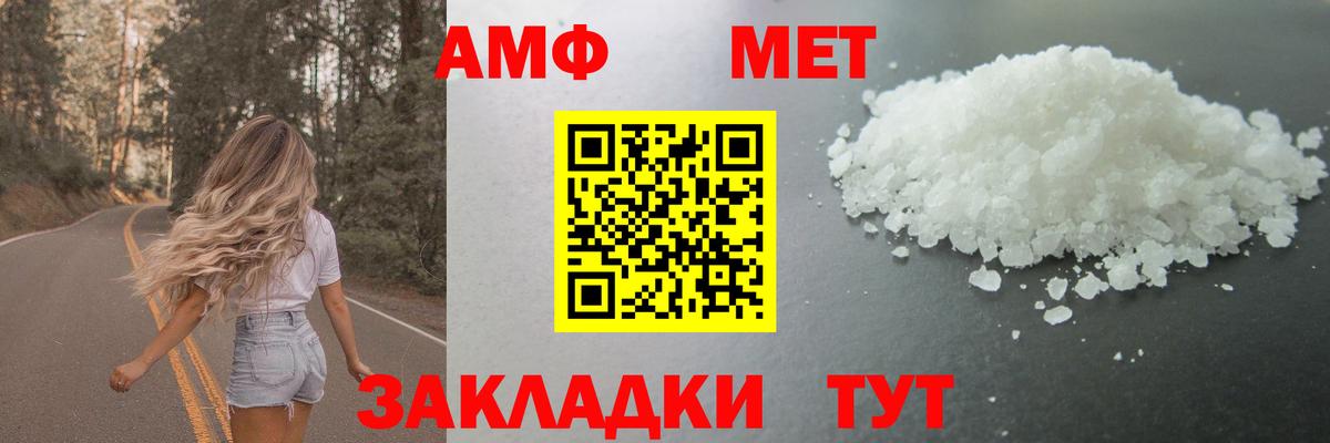 Первитин винт Муром