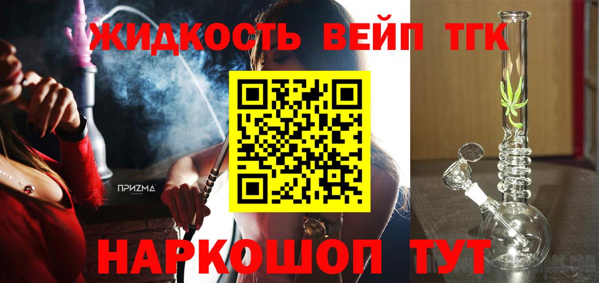 Дистиллят ТГК жижа Муром